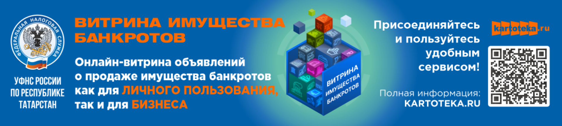 Управление записи актов гражданского состояния Кабинета Министров Республики  Татарстан